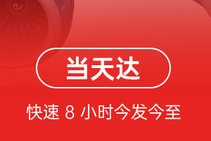 五大连池航空货运航空货运公司【机场