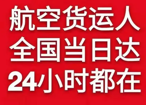 五大连池航空货运货物、航空货运:物流行业各岗位招聘
